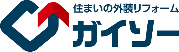 外装リフォーム専門店のガイソー藤沢店にお任せください。